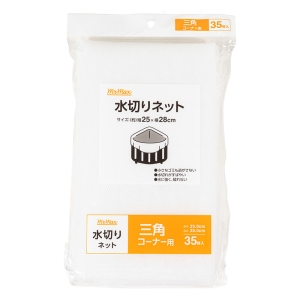 不織布 水切りネット 三角コーナー用 25×28cm 35枚入