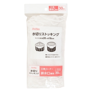 水切りストッキング 三角コーナー・排水口兼用 20×18cm 30枚入