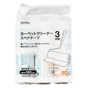 カーペットクリーナー スペアテープ 3本組 各社共通サイズ