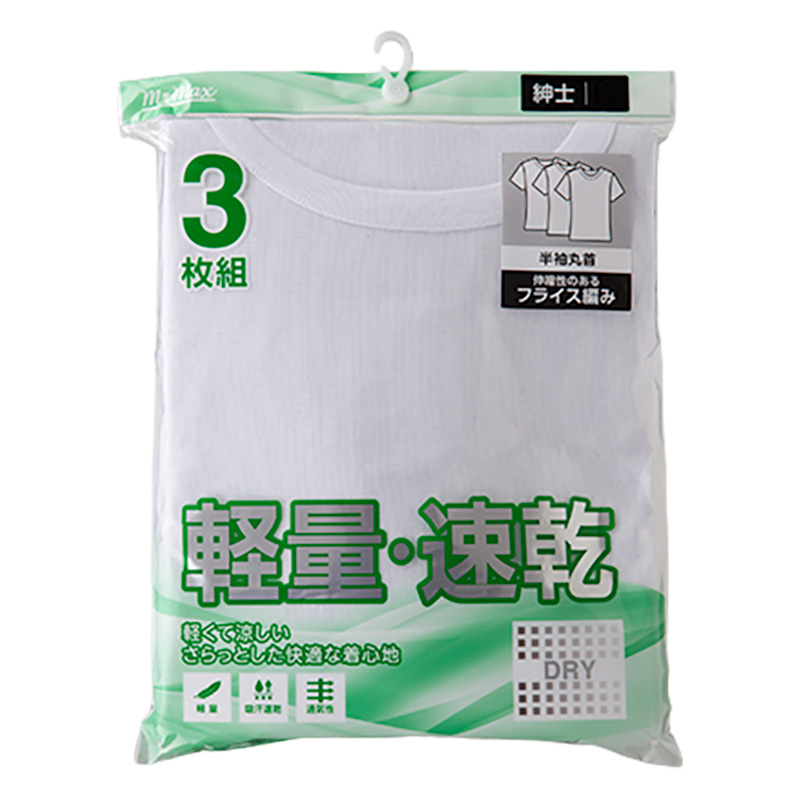 【お取り寄せ商品】メンズ 軽量 DRY インナー 半袖 丸首(3枚組)ホワイト
