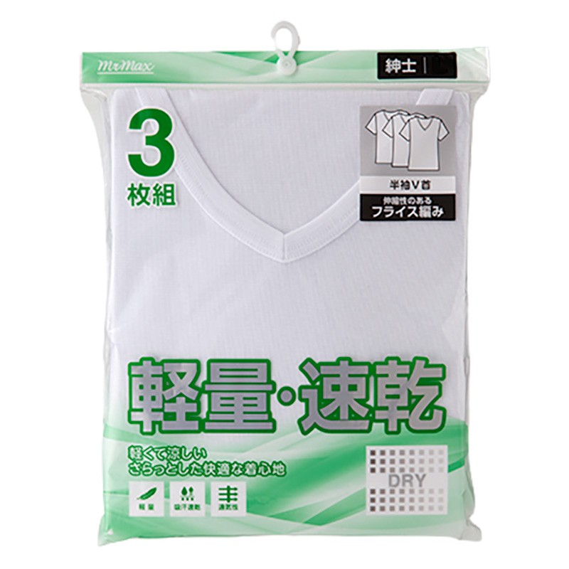 【お取り寄せ商品】メンズ 軽量 DRY インナー 半袖 V首(3枚組)ホワイト