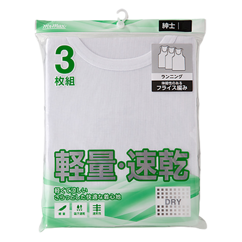 【お取り寄せ商品】メンズ 軽量 DRY インナー ランニング(3枚組)ホワイト