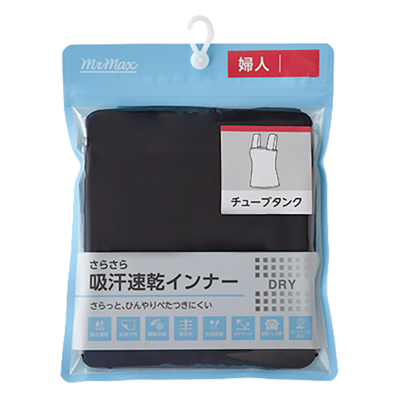 【お取り寄せ商品】レディース さらさら吸汗速乾インナー チューブタンクトップ ブラック