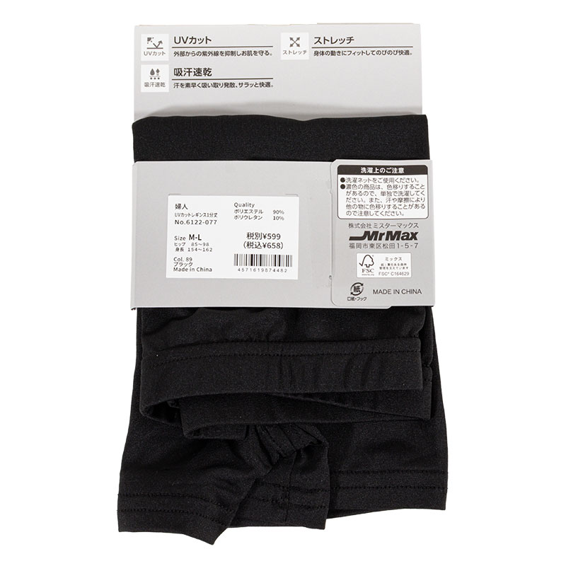 レディース UVカット インナー レギンス 1分丈 ブラック