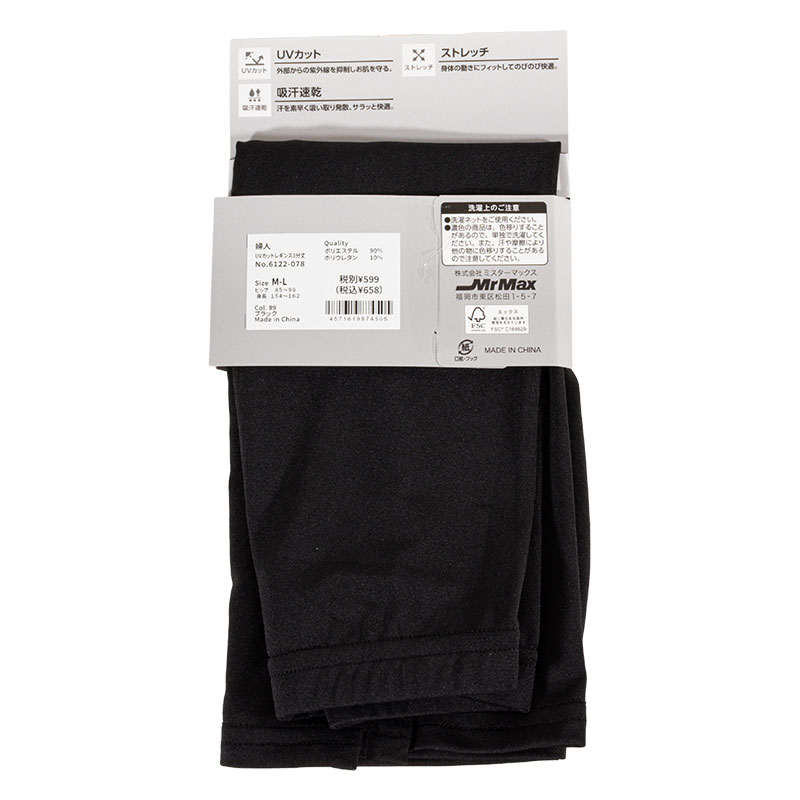 レディース UVカット インナー レギンス 3分丈 ブラック