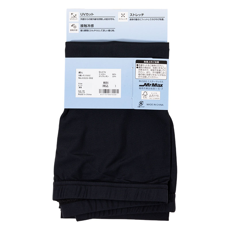 レディース UVカット 冷感 インナー レギンス 3分丈 ブラック