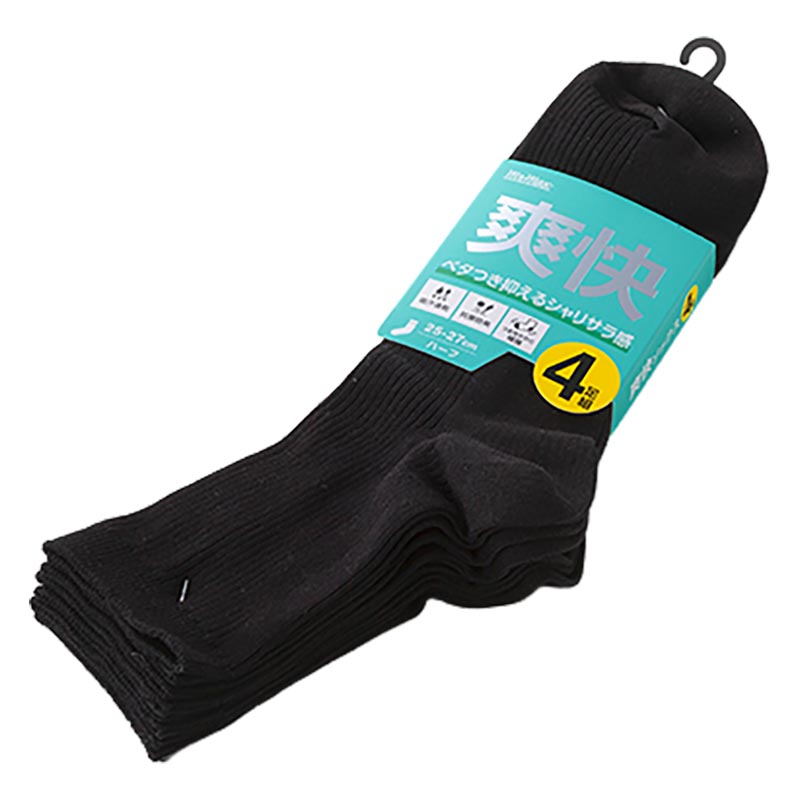 【お取り寄せ商品】爽感ソックス・ハーフ丈(4足組)ブラック 25.0-27.0cm