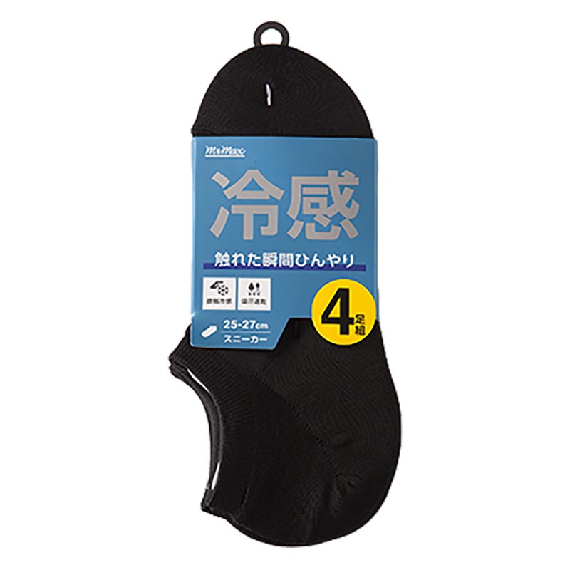 冷感ソックス・スニーカー丈(4足組)ブラック 25.0-27.0cm
