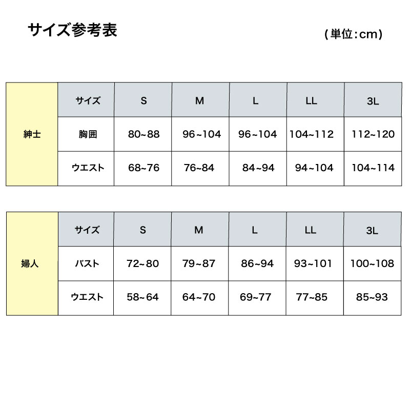 メンズ フリースルームセット