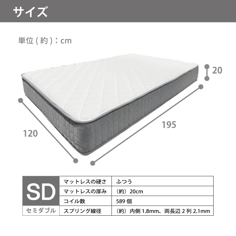 【お取り寄せ商品】圧縮ポケットコイルマットレス セミダブル（約）幅120×長さ195×高さ20cm