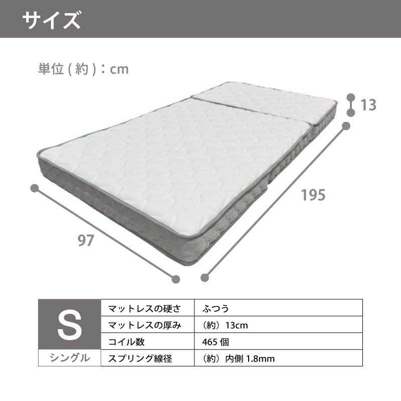 圧縮三つ折りポケットコイルマットレス シングル （約）幅97×長さ195×高さ13cm