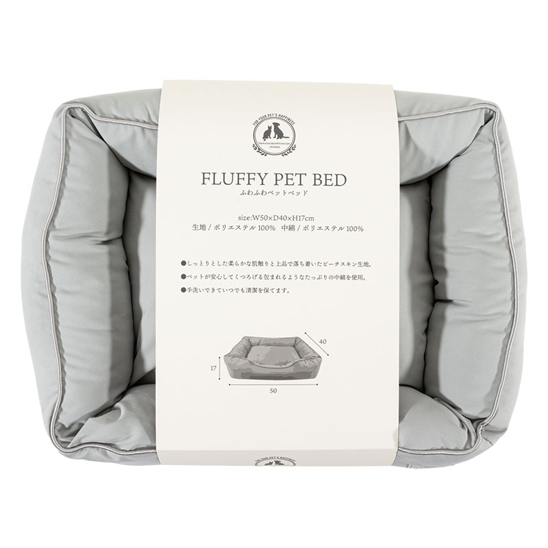ふわふわペットベッド 50×40×17cm グレー