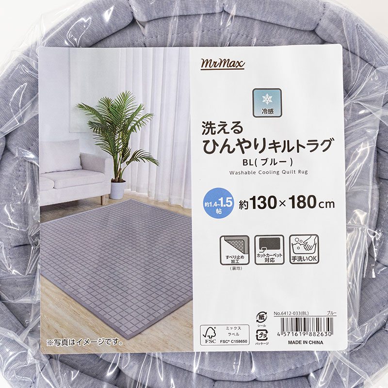 洗える ひんやりキルトラグ 約1.4～1.5帖(130×180cm)ブルー