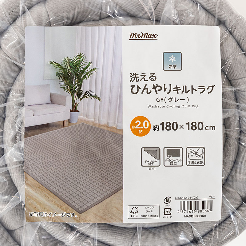 洗える ひんやりキルトラグ 約2.0帖(180×180cm)グレー