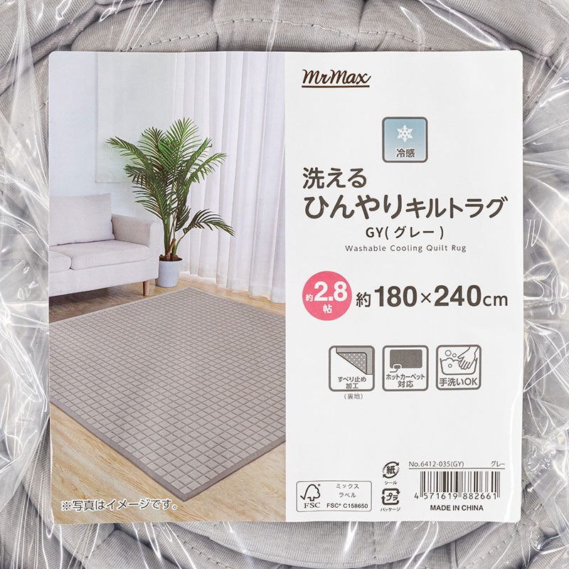 洗える ひんやりキルトラグ 約2.8帖(180×240cm)グレー