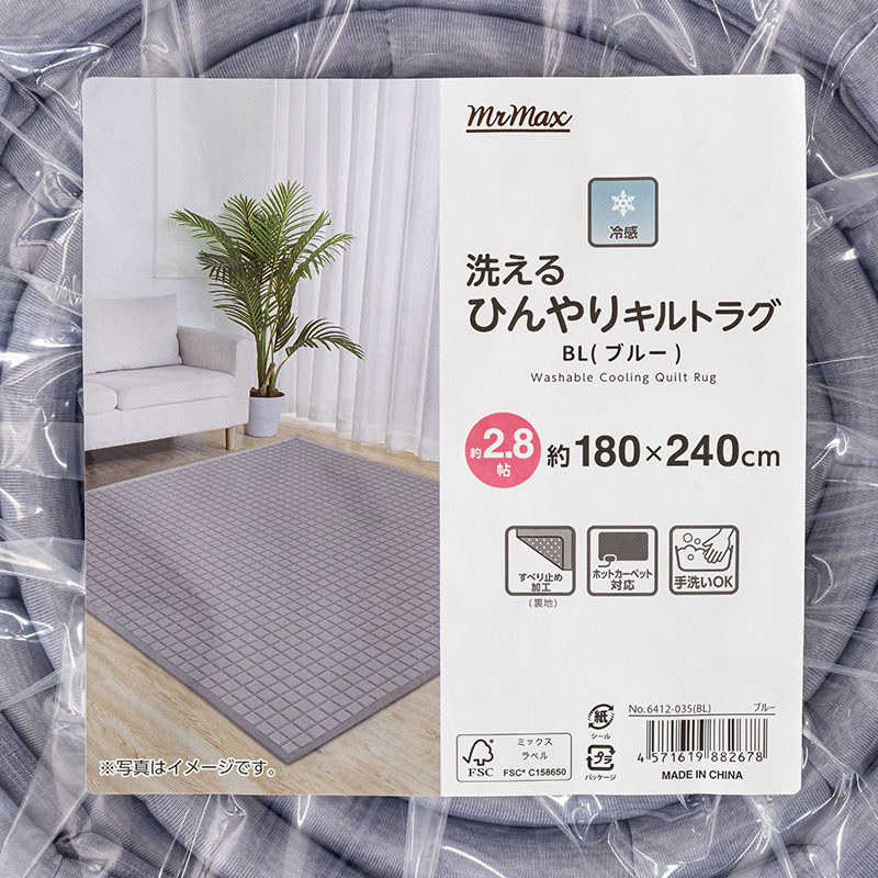 洗える ひんやりキルトラグ 約2.8帖(180×240cm)ブルー