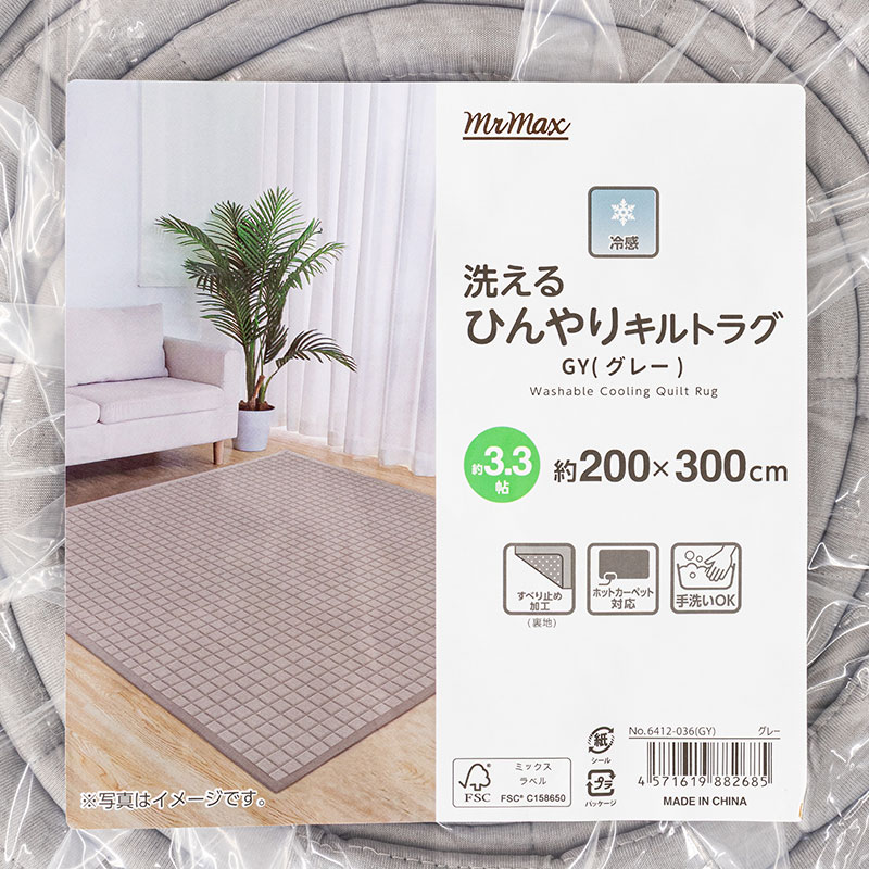 洗える ひんやりキルトラグ 約3.3帖(200×300cm)グレー