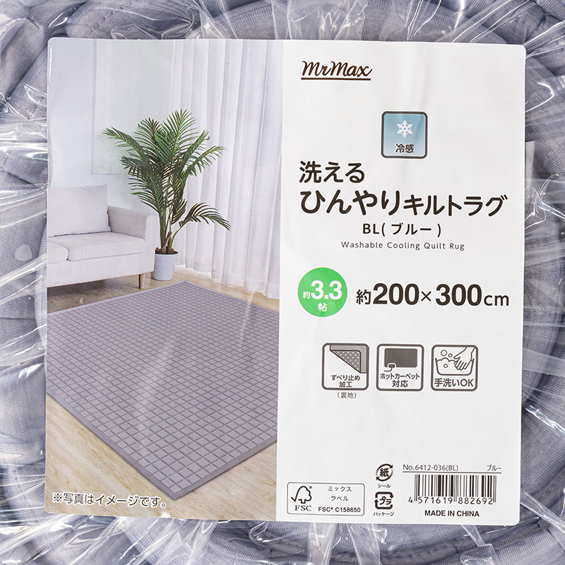 洗える ひんやりキルトラグ 約3.3帖(200×300cm)ブルー