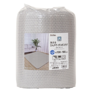 洗える ひんやり ポコポコラグ 約1.4～1.5帖(130×180cm)グレー