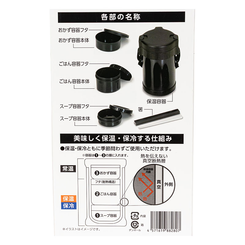 ステンレスランチジャー 1.34Ｌ 保温・保冷 ブラック