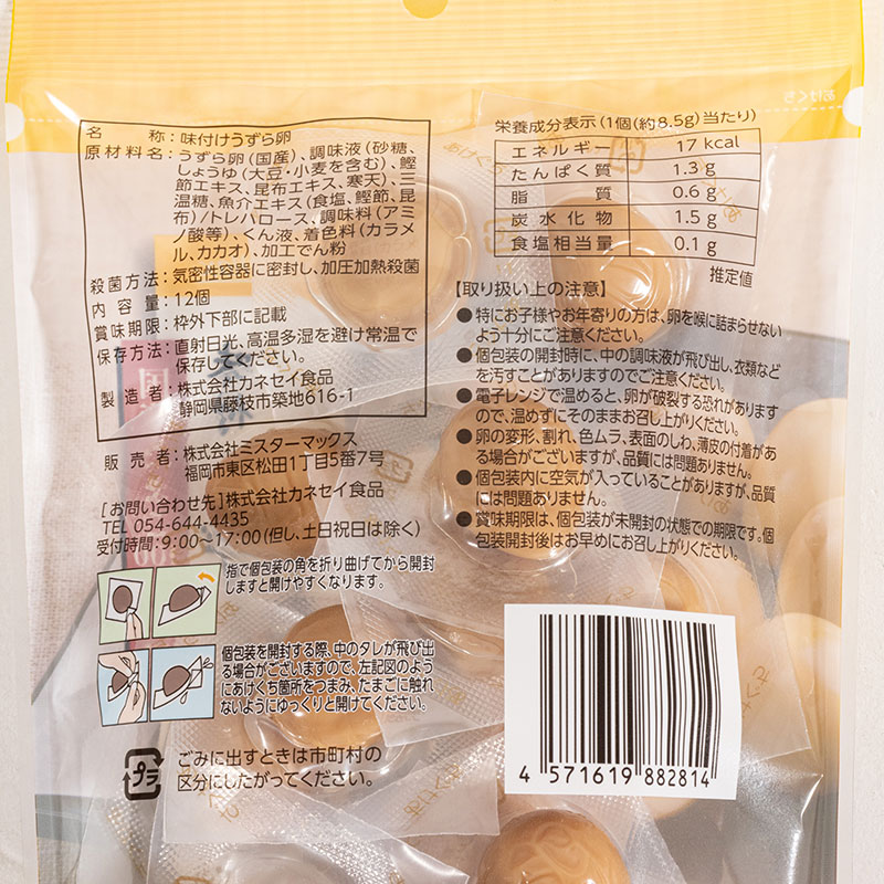 味付うずらのたまご 12個入