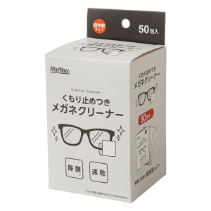 くもり止めつき メガネクリーナー 50包入 個包装タイプ
