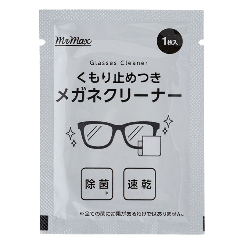 くもり止めつき メガネクリーナー 50包入 個包装タイプ