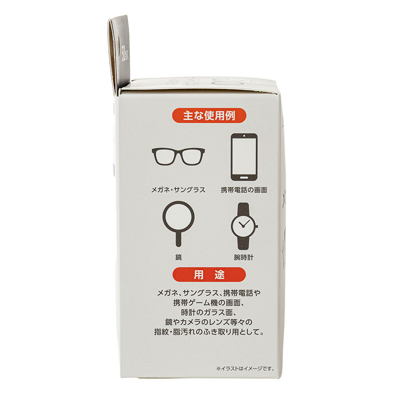 くもり止めつき メガネクリーナー 50包入 個包装タイプ