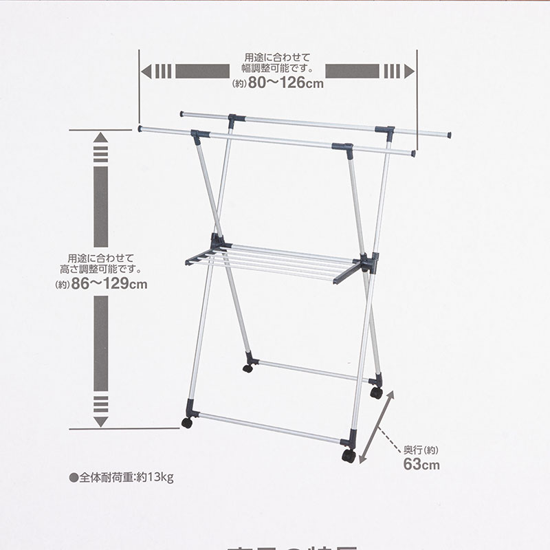 軽くて丈夫な アルミX型 伸縮 室内物干し