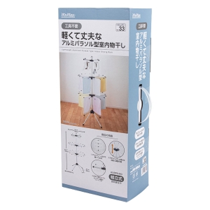 軽くて丈夫な アルミパラソル型 室内物干し