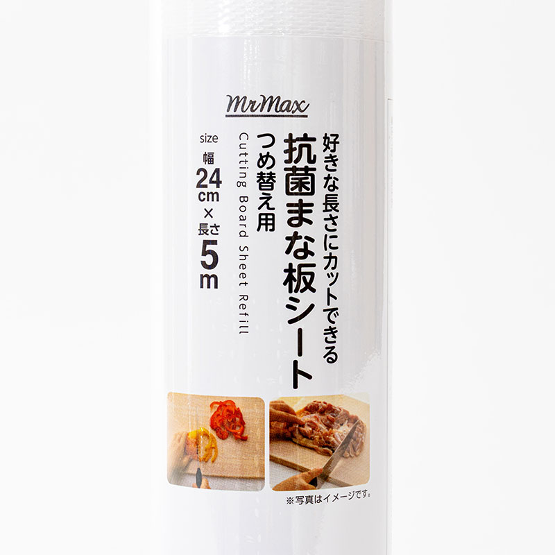 好きな長さにカットできる 抗菌まな板シート つめ替え用 24cm×5m