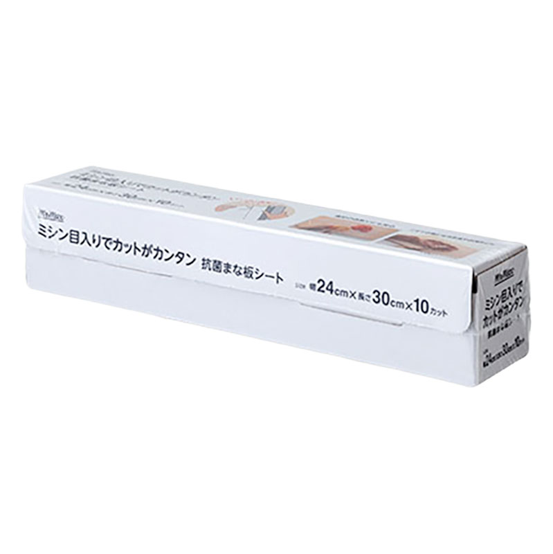 ミシン目入りでカットがカンタン 抗菌まな板シート 幅24cm×長さ30cm×10カット