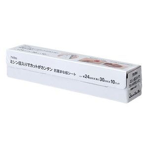 ミシン目入りでカットがカンタン 抗菌まな板シート 幅24cm×長さ30cm×10カット