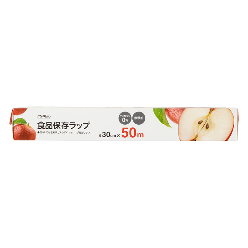 食品保存ラップ 30cm×50m