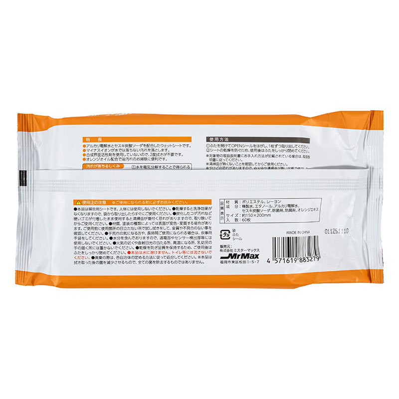 キッチン油汚れシート 60枚