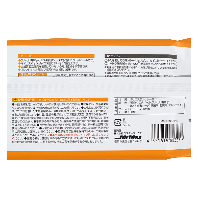 キッチン油汚れシート 60枚