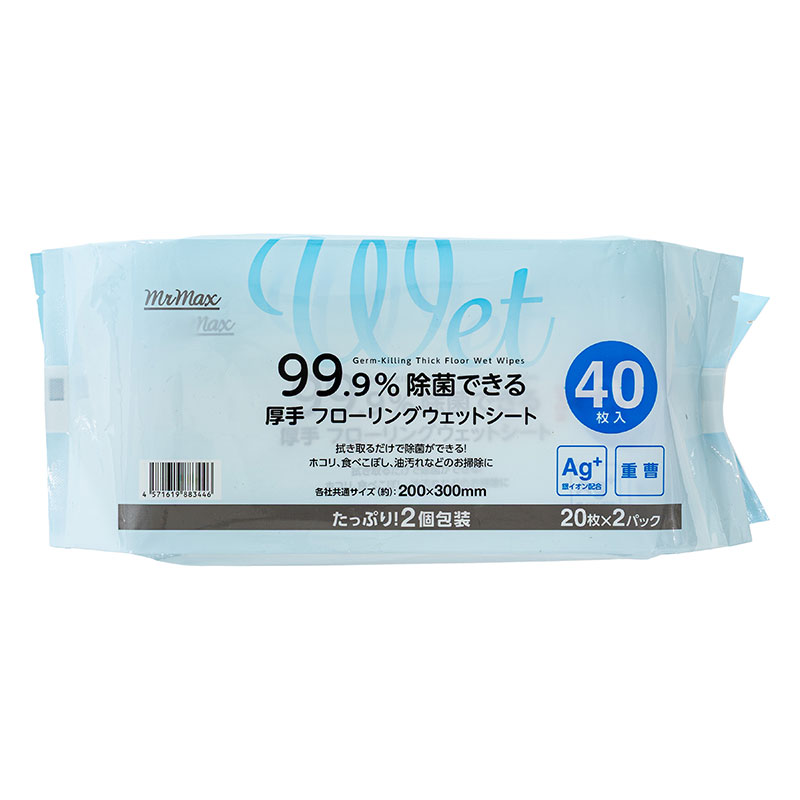 99.9％除菌できる 厚手 フローリングウェットシート 200×300mm 40枚入(20枚×2パック)