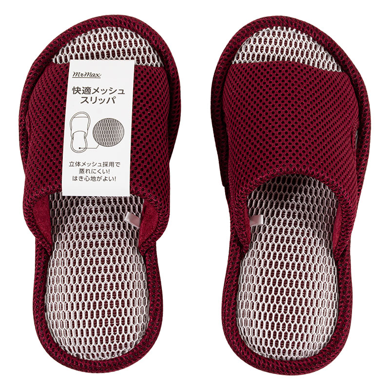 快適メッシュスリッパ M(23-25cm)ワインレッド