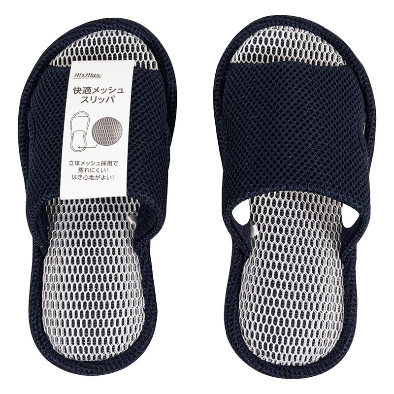 快適メッシュスリッパ M(23-25cm)ネイビー