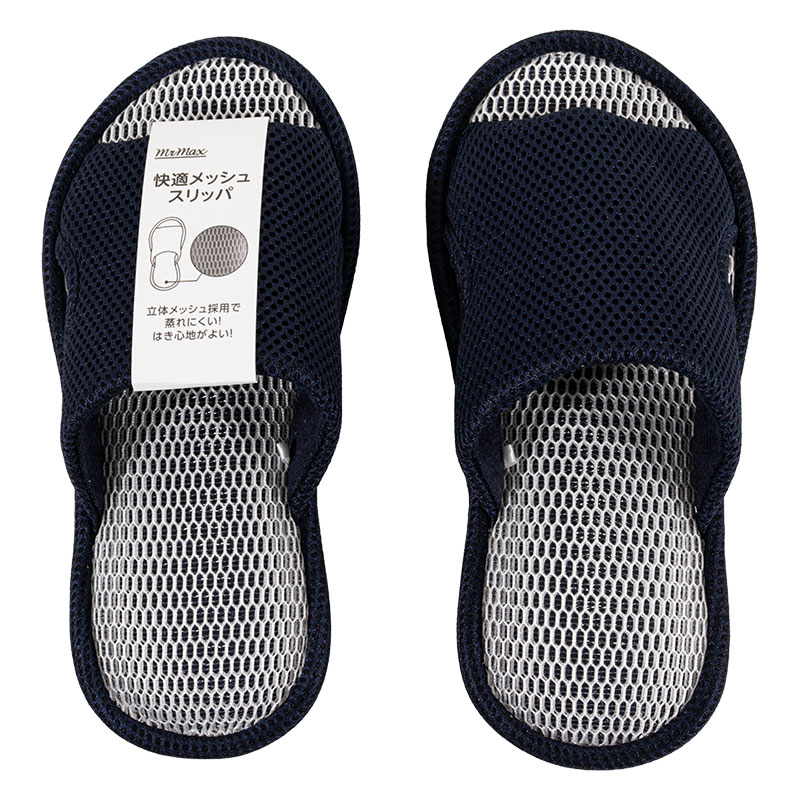 快適メッシュスリッパ L(25-27cm)ネイビー