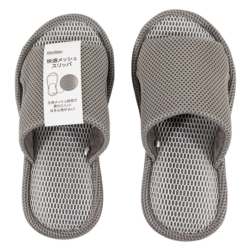 快適メッシュスリッパ L(25-27cm)グレー
