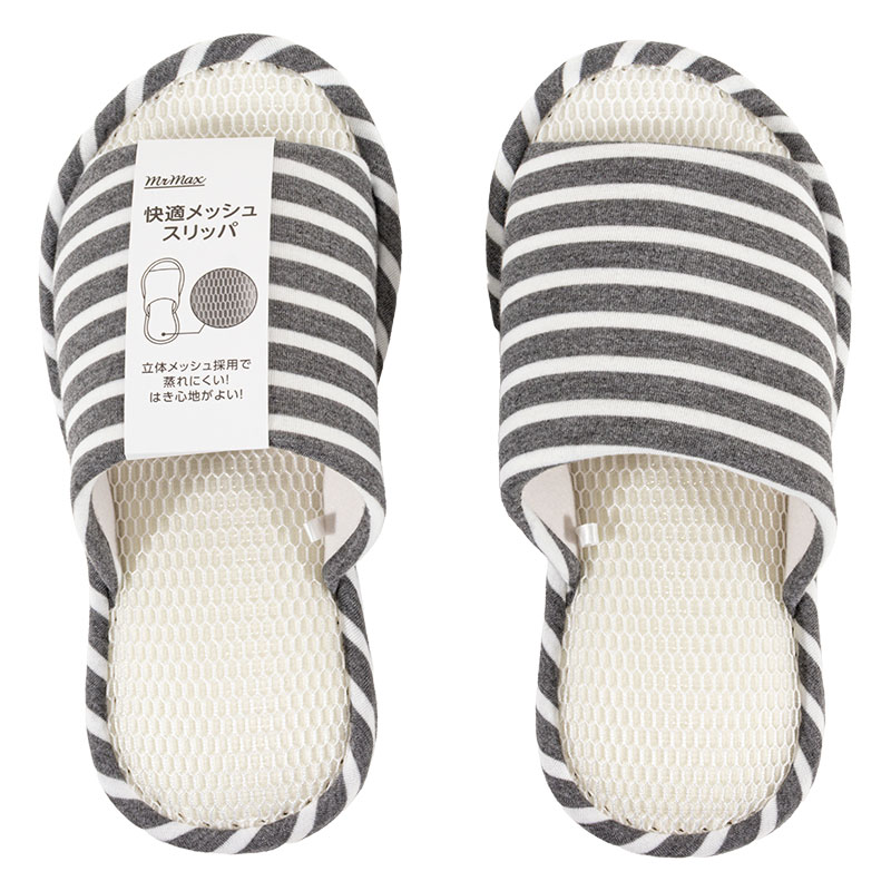 快適メッシュスリッパ L(25-27cm)ボーダーグレー