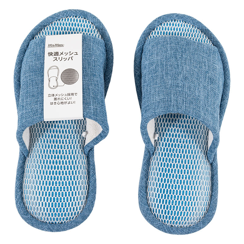快適メッシュスリッパ L(25-27cm)ブルー