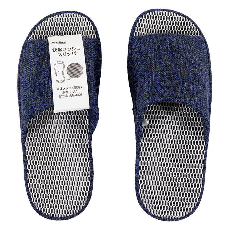 フィットする 年中快適スリッパ L(25-27cm)ネイビー