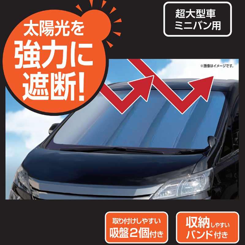 2層式極厚フロントシェード