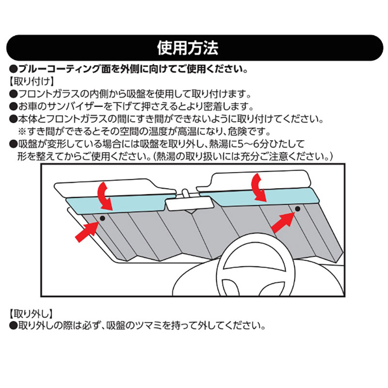 2層式極厚フロントシェード