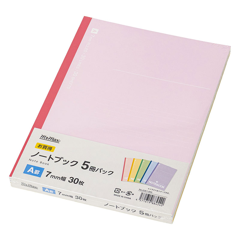 B5 ノート A罫 7mm幅 30枚 お買得 5冊パック