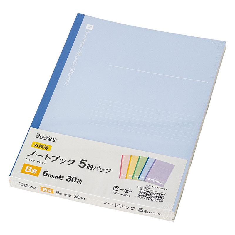 B5 ノート B罫 6mm幅 30枚 お買得 5冊パック