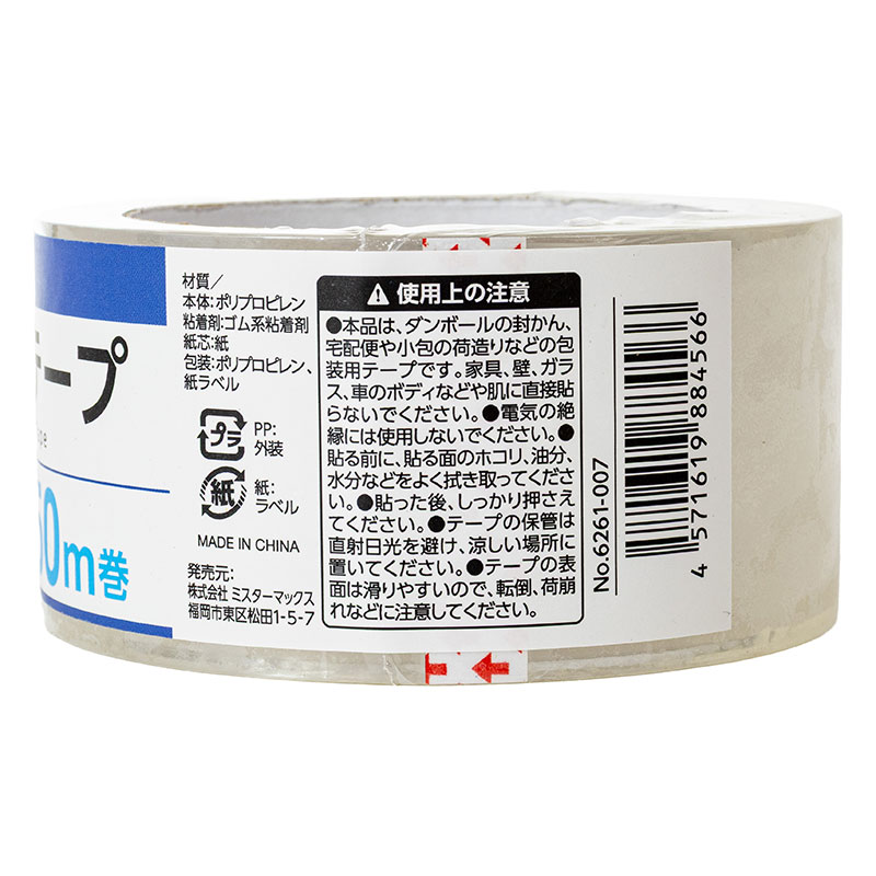 クリアテープ 50mm×50m巻