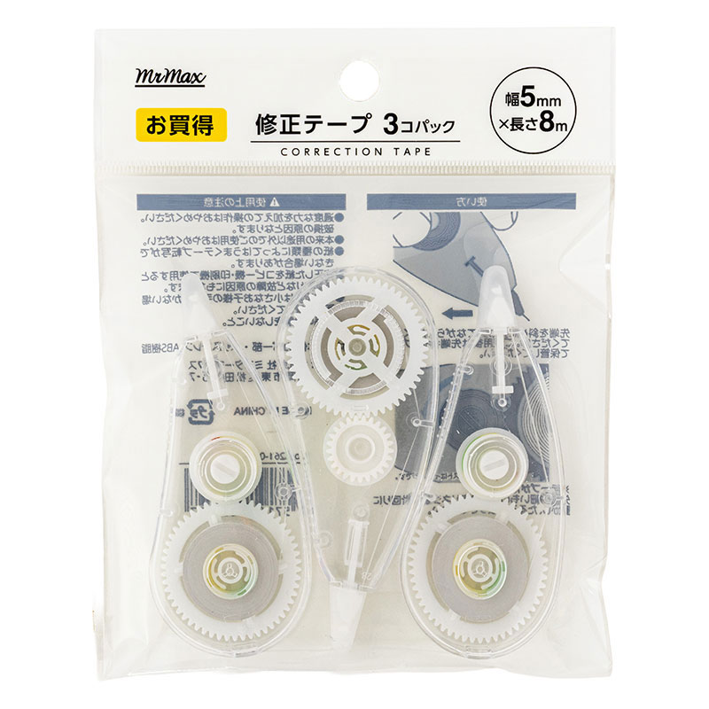 修正テープ 5mm×8m お買得 3個パック 使い切りタイプ